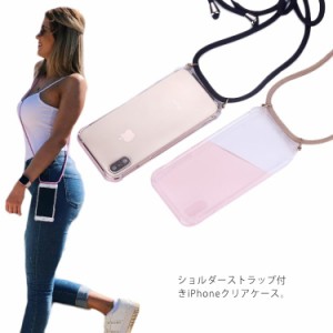 iphone 13 13mini 13 pro max ケース クリア iPhoneケース シリコン 透明 肩掛け 首掛け ショルダー ストラップ付き 斜めがけ スマホケー
