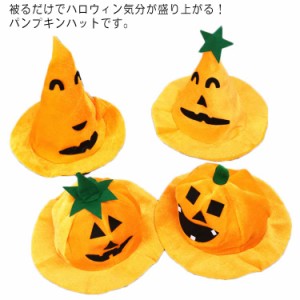 送料無料 パンプキン かぼちゃ ハット ハロウィン 帽子 コスプレ 仮装 衣装 パーティーグッズ 被り物 大人 子供 ハロウィンコスプレ イベ