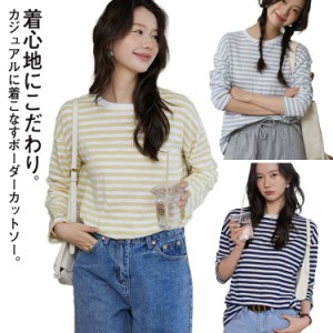 送料無料 Tシャツ 長袖 ボーダー柄tシャツ カットソー レディース 長袖Tシャツ クルーネック春 トップス 定番 ゆったり ドロップショルダ