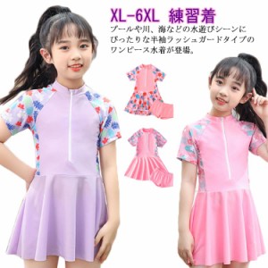 送料無料 キッズ 水着 女の子 ワンピース ラッシュガード インナーパンツ付き スカート フレアワンピ 半袖 かわいい 子供 温泉 スイムウ