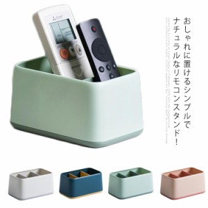 リモコンラック ペン立て ペンスタンド 収納ケース リモコンスタンド リモコンラック おしゃれ 収納 収納BOX ツールボックス マルチスタ