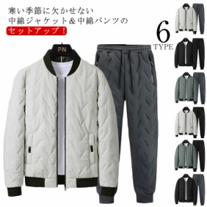 セットアップ メンズ 中綿ジャケット＆中綿パンツ 上下セット 冬 厚手 暖かい エコダウンジャケット エコダウンパンツ 中綿入り ブルゾン