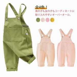 オーバーオール キッズ サロペット 子供服 ロングパンツ 綿 コットン 女の子 男の子 オールインワン つなぎ 長ズボン 幼児 ベビー 子ども