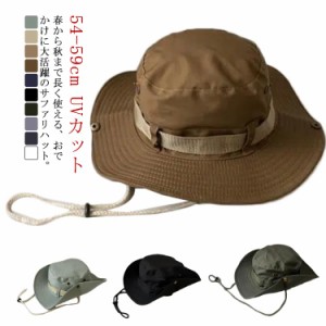 帽子 レディース つば広 サーフハット 送料無料 サファリハット メンズ 防風ひも付き 54-59cm UVカット 春夏 日除け 紫外線対策 ジュニア
