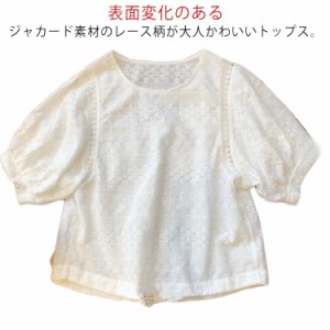 送料無料 レース 半袖 ブラウス シャツ ホワイト 花柄 刺繍 総レース ボリューム袖 総レーストップス 総レースブラウス 花柄レース 刺繍 