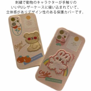 iPhone13 ケース 韓国 シンプル 熊 刺繍テディベア レザー くま お揃い 個性的 可愛い カバー iPhone 8 7 11 12 12mini 12promax 13 X XS