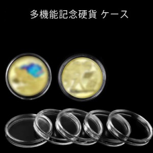 30個セット コインケース 内直径30mm 27mm クリアケース 記念 記念貨古銭 硬貨 貨幣 保管 収納 金貨 銀貨 プラチナコイン カプセル 透明