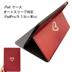 送料無料 ipad ケース 第9世代 第8世代 10.2 air5 air4 10.9 ipad mini6 2021 8.3 mini 第6世代 mini5 mini4 mini3 air4 air3 air2 pro11