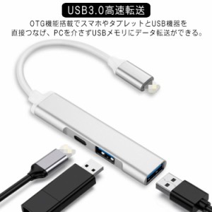 送料無料 Lightning to USB変換アダプター OTG搭載 lightning usbハブ ケーブル ダブルUSB3.0ポート搭載 iphoneポート拡張 双方向データ