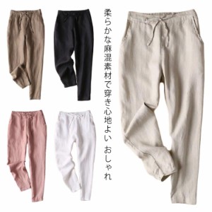 リネン パンツ レディース 麻 ファッション テーパードパンツ 春 夏 秋 ボトム 涼しい ウエストゴム 40代 50代 60代 30代 女性 スリット