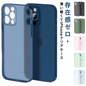 iPhone13 ケース クリアケース iPhone ケース 耐衝撃 カバー TPU 13mini 13Pro 13ProMax 全機種対応 ソフト スマホケース 表面マット加工