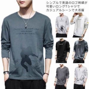 送料無料 長袖 メンズ トップス 丸首 スウェット tシャツ 秋 冬 パーカー プリント 韓国風 プルオーバー ストレッチ カジュアル Uネック 