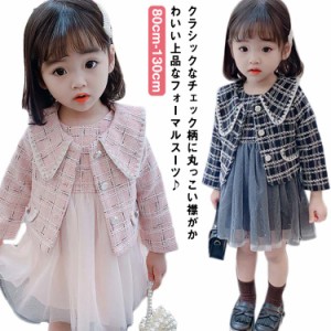 キッズ セットアップ 2点セット 秋冬 女の子 ワンピース ジャケット チェック柄 フォーマル スーツ ドレス 子供服 ワンピース チュールド