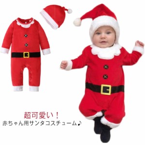 ロンパース ベビー服 赤ちゃん 送料無料 長袖 クリスマス 衣装 雪だるま カバーオール 着ぐるみ かわいい 帽子付き キッズ コスチューム 