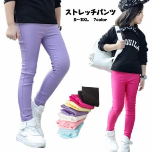 【送料無料】ストレッチパンツ 子供 服 ロングパンツ レギパン 長ズボン ボトムス 無地 シンプル 保育園 ボーイズ 女の子 女児 ガールズ 