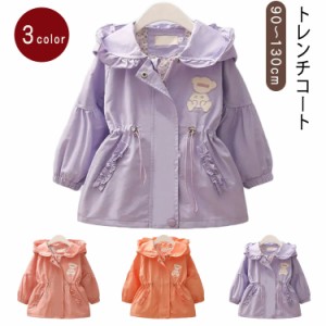 モッズコート キッズ 長袖 コート トレンチコート 女の子 子供服 こども服 ジャケット プチプラ 秋 春 90cm 100cm 110cm 120cm 130cm 通