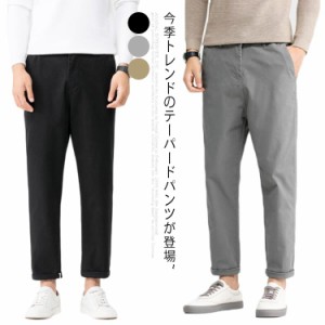 テーパードパンツ メンズ チノパンツ ストレッチパンツ　ビジネス　サルエル ロングパンツ ストレートパンツ リラックス ワークパンツ ゆ