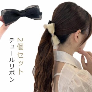 チュール×リボンバナナクリップ 2個セット エレガント ブラック ふんわり デイリー ヘアクリップ ヘアアクセ ヘアアクセサリー  レディ