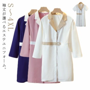 エステ ユニフォーム 制服 ワンピース サロン 整体 おしゃれ 人気 かわいい 可愛い シンプル 大人 バイカラーワンピース きれいめ かわい