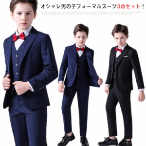 キッズスーツ フォーマル ３点セット ジャケット パンツ 蝶ネクタイ 男の子 スーツ キッズ 子供 タキシード 子供スーツ カジュアル 子供