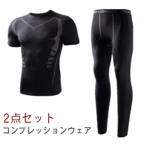 送料無料 コンプレッションウェア メンズ メンズウェア 2点セット スポーツ ランニングウェア トレーニングウェア スポーツウェア 上下セ