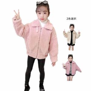 ボアコート キッズ 秋冬 アウター ボア ショートコート コート 子供服 ジャケット 秋冬  女の子 トップス 長袖 防寒  おしゃれ ゆったり 