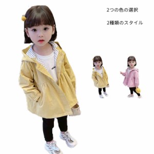 キッズ ジャケット フード付き 春秋 トップス ジャケット フード付きジャケット アウター  子供服 長袖 男の子 かわいい 女の子 ボーイズ