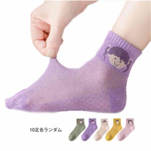 靴下 キッズ 子供ソックス 春夏 メッシュソックス スニーカーソックス ソックス 子供用 ショートソックス 10足組  おしゃれソックス 女の