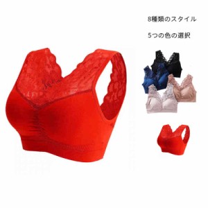 レースブラジャー レディース 春夏秋冬 インナーブラジャー ブラジャー ナイトブラ レース付き ブラ おしゃれブラジャー ノンワイヤー 下