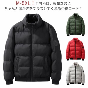 中綿コート 中綿ジャケット 冬服 アウター メンズ 中綿ブルゾン ダウン風ジャケット 冬 保温 暖かい あったか スタンドカラー 厚手 中綿