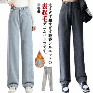 秋冬 ボトム デニムパンツ デニムパンツ ジーンズ 厚手 ワイドパンツ ジーンズ ワイド 防寒 ストリート風 ビッグシルエット レディース 