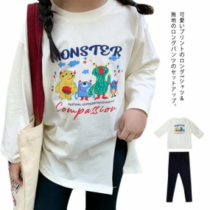 送料無料 子供服 セットアップ 長袖Tシャツ ロングパンツ レギンス キッズ ベビー服 女児 トップス サイドスリット ボトムス 綿 コットン