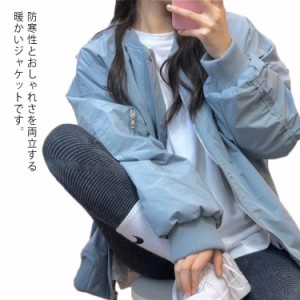 中綿入り ブルゾン レディース 裏ボア ジャケット 防寒 コート アウター 秋 冬服 暖かい ゆったり 大きいサイズ 体型カバー 羽織り 女性 