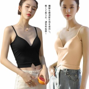 キャミソール カップ付き インナー ブラキャミ 美盛り Vネック 綿 ブラトップ カップ付きキャミ 春夏秋冬 おしゃれ シンプル 無地 ショー