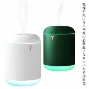 加湿器 卓上加湿器 大容量 1000mL 除菌 LEDライト付き 連続/間欠運転 最大12時間加湿 アロマ対応 空気清浄機 おしゃれ 静音 上から給水 