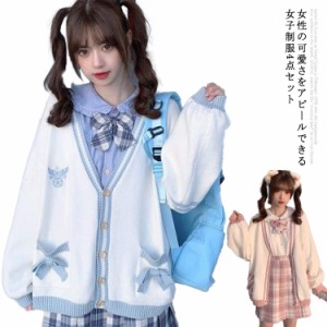 4点セット 制服 カーディガン+長袖シャツ＋スカート+リボン 上下セット スクール 学生服 プリーツスカート コスプレ 仮装 女子高生 JK制