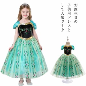 プリンセス ドレス 子供用 子どもドレス キッズ お姫様 ワンピース コスチューム 仮装 衣装 ドレス  子ども コスプレ衣装 ハロウィーン 