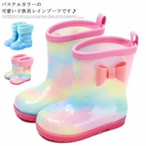 長靴 女の子 キッズ レインシューズ レインブーツ 綿カバー付き 防寒 保温 雪 リボン 雨具 雨対策 雨用 防水 防滑 柔らかい 軽量 滑りに