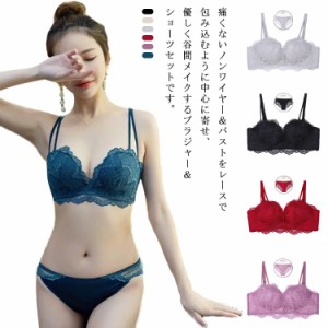 ブラジャー ショーツセット 美胸 レース 女性 送料無料 ノンワイヤー 痛くない 下着 上下セット 女性 バストアップ 補正下着 谷間 盛れる