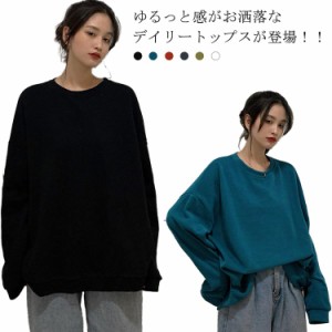 6色展開 トレーナー レディース トップス スウェット 長袖 大きいサイズ ゆったり ジュニア 長袖tシャツ 無地 お肌に優しい クールネック