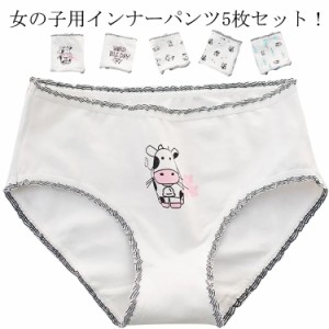 女児ショーツ 女の子 5枚セット 送料無料 キッズ パンツ 乳牛 下着 ジュニアショーツ インナー インナーパンツ ガールズ  子供下着 セッ