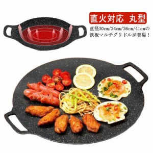 30CM/34CM/36CM/41CM  丸型 鉄板フライパン キャンプ飯 丸型鉄板 専用ケース シリコンミトン ブラシ トング 収納袋 セット IH対応 直火対