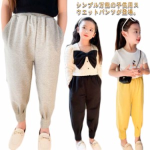 キッズ ズボン スウェットパンツ 長ズボン 子供ズボン 送料無料 子供服 テーパードパンツ 男の子 女の子 春 夏 秋 冬 無地 ジャージ ジョ