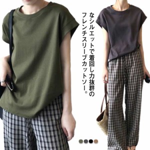 レディース 半袖tシャツ カットソー フレンチスリーブ 春夏 トップス 送料無料 ゆったり おしゃれ 二の腕カバー 大きいサイズ 体型カバー