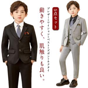 卒業式 小学生 スーツ フォーマルスーツ ジュニア 卒業式 キッズ お受験 スーツ 男の子 子供服 結婚式 フォーマル 冠婚葬祭 入学式 法事 