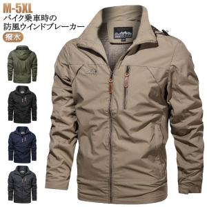 軽量 ジャケット 撥水 お出かけ 春秋 ジャケット 夏 マウンテンパーカー 薄手 フード付き ミリタリージャケット 防風 ジャケット メンズ 