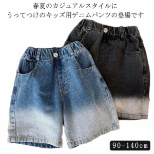 子供服 デニム ショートパンツ 送料無料 ハーフパンツ デニムパンツ 半ズボン ジーンズ 切り替え ウエストゴム 男の子 短パン ボトムス 