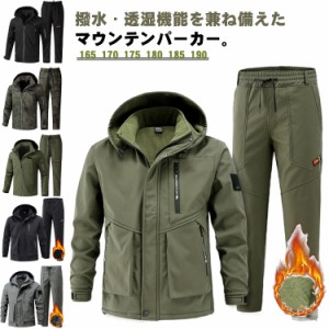 登山服 長袖 マウンテンジャケット セットアップ マウンテンパーカー マウンテンジャケット レディース ズボン スポーツウェア 防寒着 メ