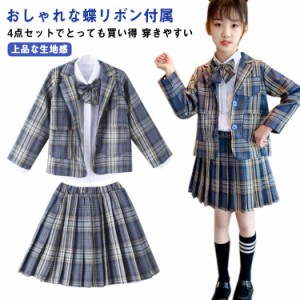 卒業式 スーツ 4点セット セットアップ 女の子 チェック柄 入学式 フォーマルスーツ 制服 スクール 【シャツ＋ジャケット＋スカート＋リ