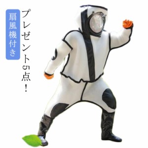 スズメ蜂 防護服 フェイスネット付き スズメ 蜂 スズメバチ駆除用蜂防護服 防護 服 つなぎ服 害虫駆除 虫よけ スズメ蜂 作業服 保護装備 